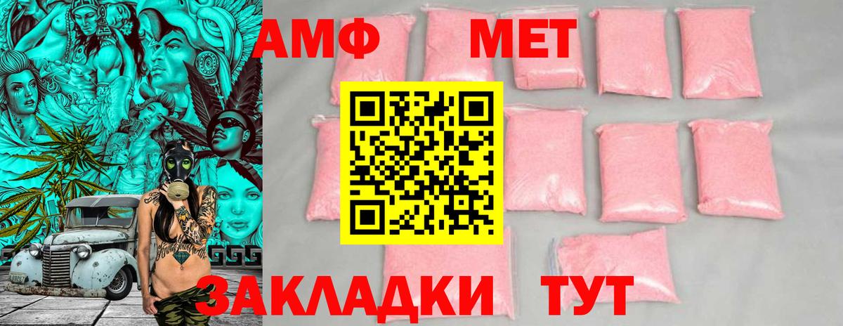 Амфетамин VHQ Волгоград