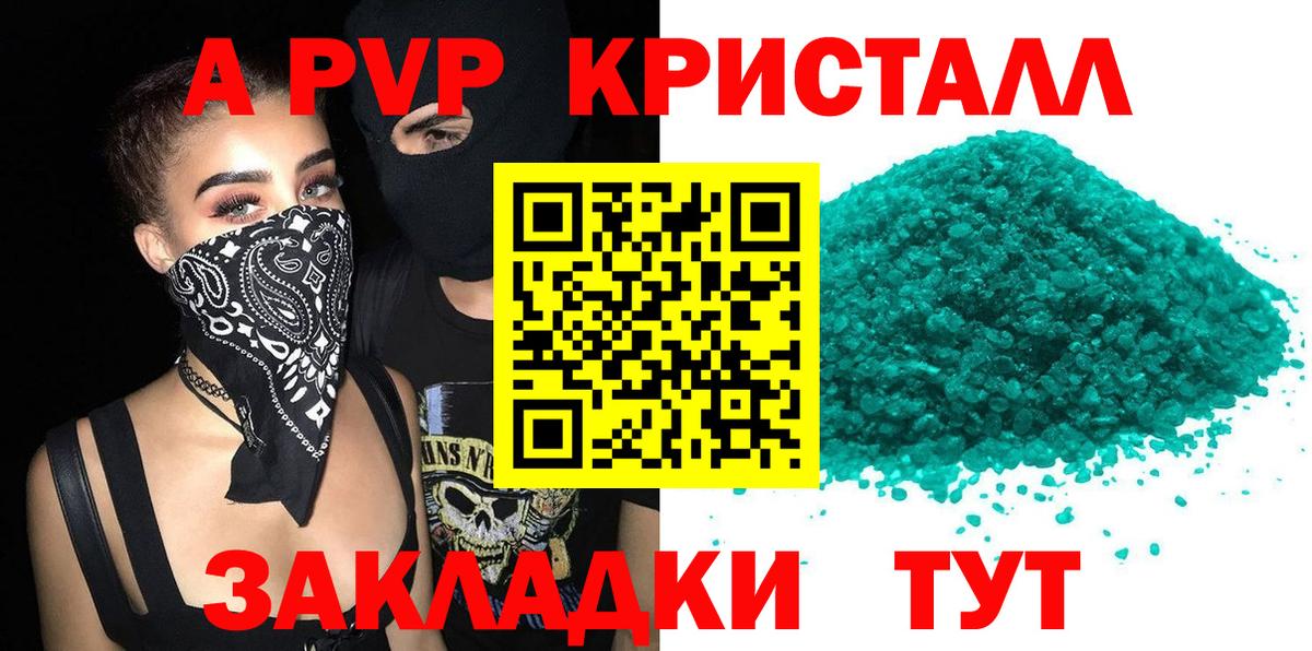А ПВП СК КРИС Волгоград