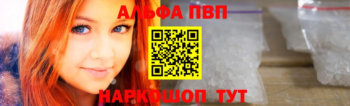 A PVP  Альфа ПВП Соль  Вход с VPN  APVP СК КРИС  Волгоград 