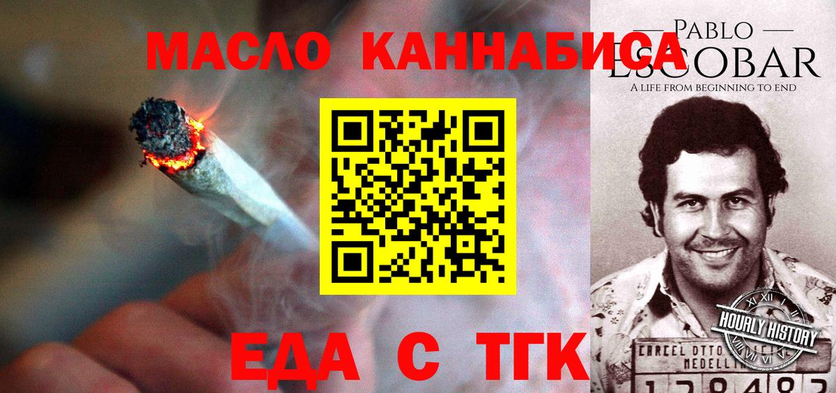 Волгоград  Cannafood марихуана  Вход с VPN 