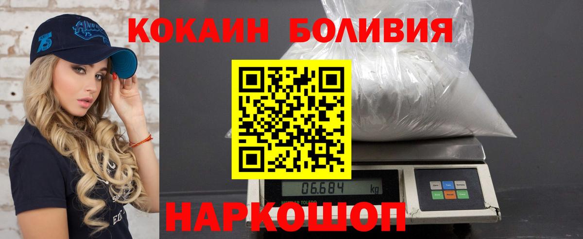 Cocaine 97%  Cocaine 99%  Волгоград  Вход с VPN 