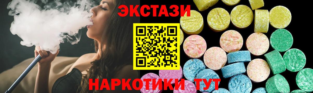 Экстази 280 MDMA  Вход с VPN  Волгоград  ЭКСТАЗИ Cube 