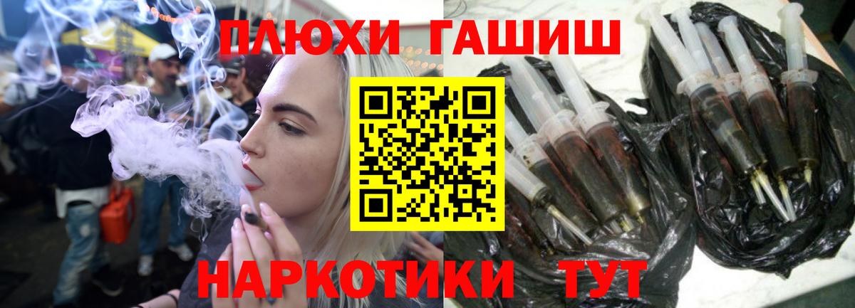 ГАШ  Вход с VPN  ГАШ индика сатива  Волгоград  Гашиш хэш 
