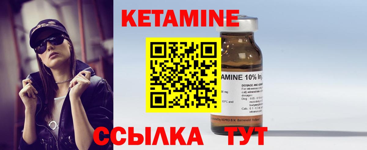 КЕТАМИН VHQ  Вход с VPN  Волгоград  Кетамин VHQ 