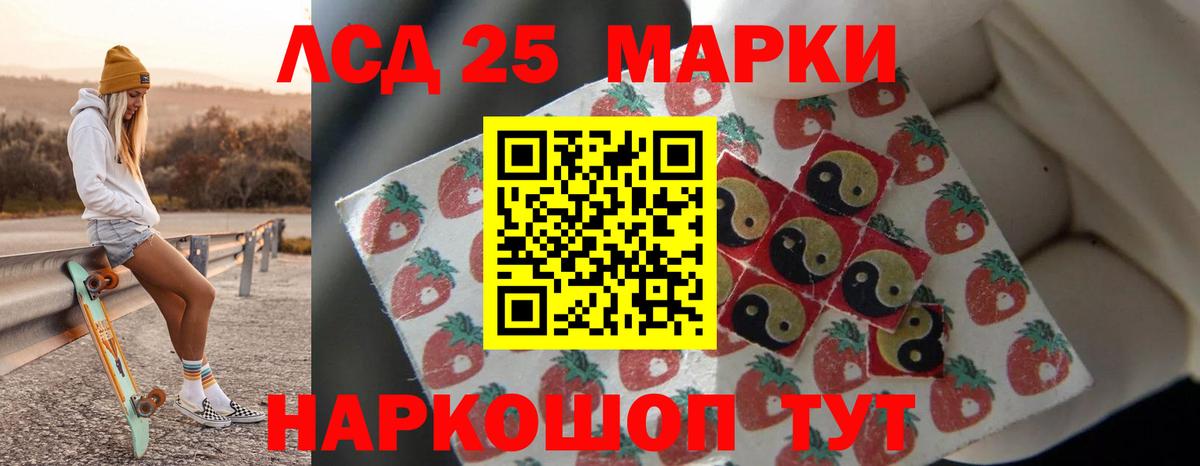ЛСД экстази кислота  LSD-25 экстази  Волгоград  Вход с VPN 