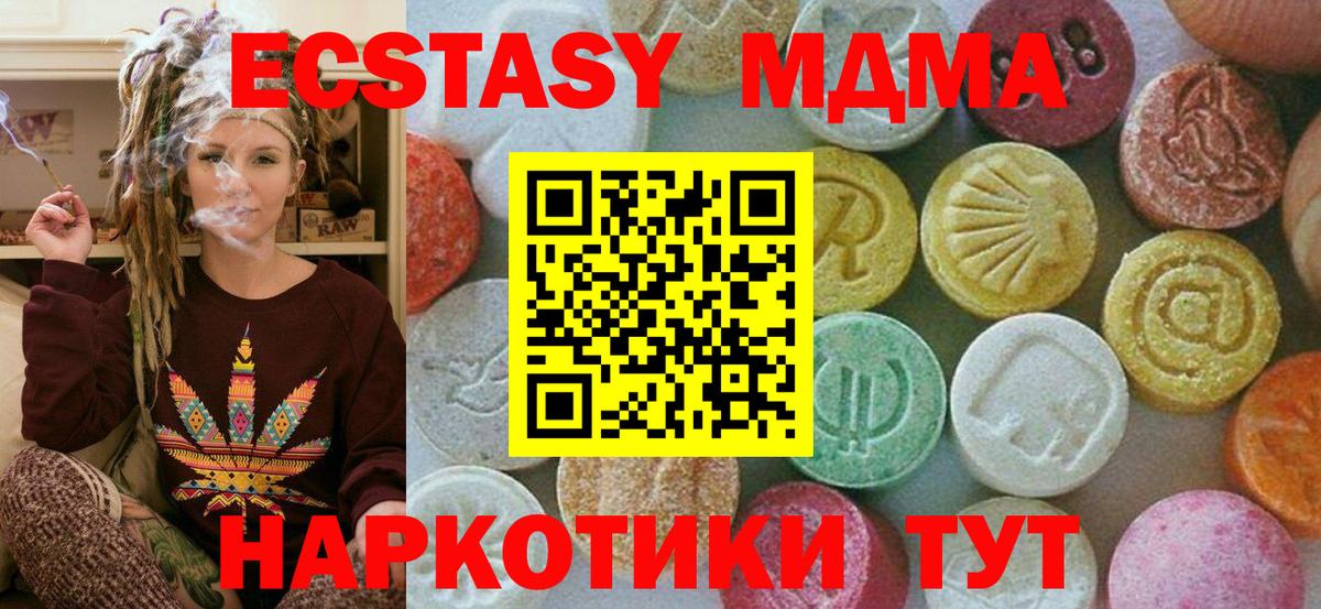 MDMA Molly  Вход с VPN  Волгоград 