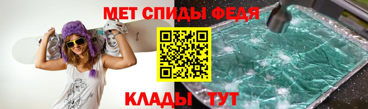 Волгоград  МЕТАМФЕТАМИН  Вход с VPN  Метамфетамин витя 