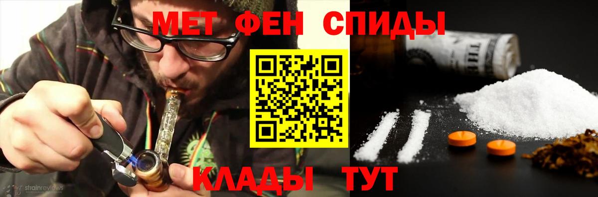 МЕТАМФЕТАМИН Декстрометамфетамин 99.9% Волгоград