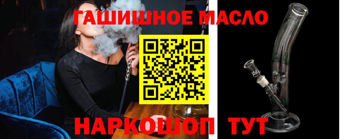 Волгоград  наркотики  ТГК THC oil  Вход с VPN  Дистиллят ТГК жижа 