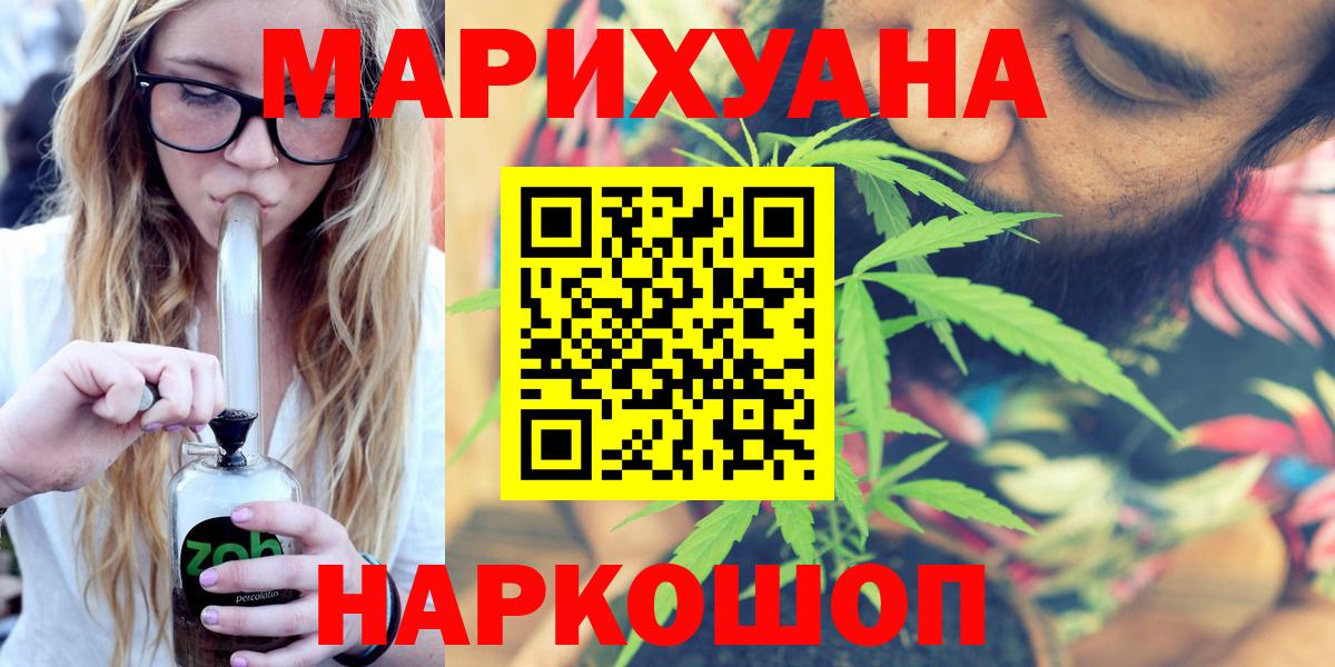 Конопля планчик  Бошки Шишки тримм  Вход с VPN  Волгоград  Канабис White Widow 
